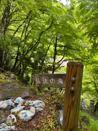金剛院(京都府)