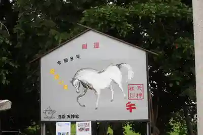 川原天神社(滋賀県)