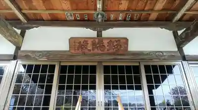 密厳院の山門・神門