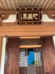 壬生寺(京都府)