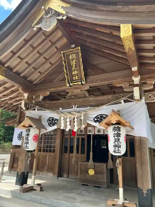綿津見神社(福島県)