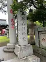 三谷八幡神社(東京都)