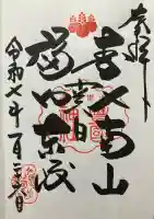 豊国神社(京都府)