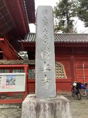 増上寺(東京都)