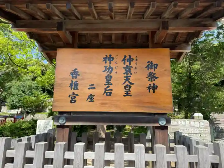 香椎宮(福岡県)