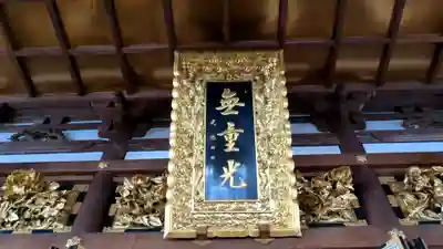 本願寺帯広別院の本殿・本堂