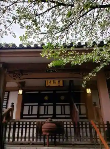 宝福寺(東京都)