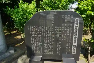 厳嶋神社の歴史