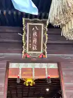 小倉祇園八坂神社(福岡県)