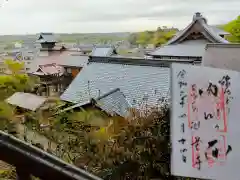 吉崎御坊 願慶寺の御朱印