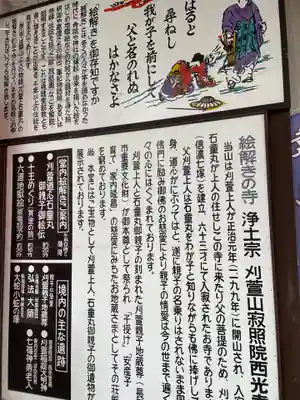 西光寺(長野県)