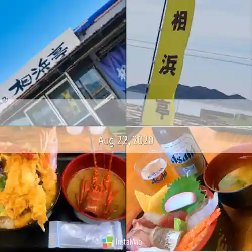 安房神社の食事