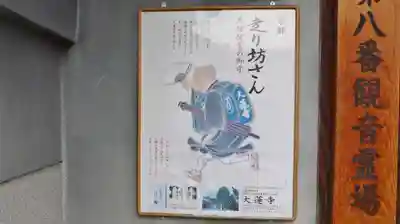 大蓮寺のその他建物