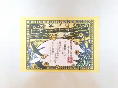 感通寺(東京都)