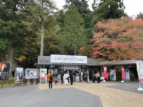 比叡山延暦寺の建物その他