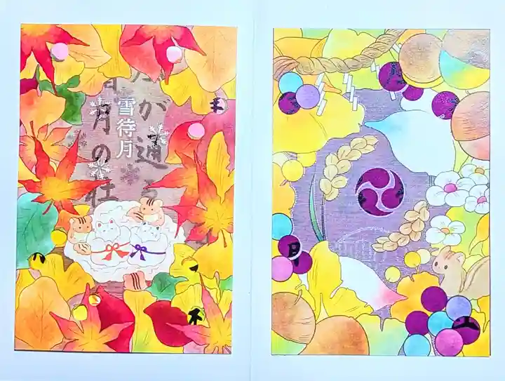 大宮・大原神社の御朱印