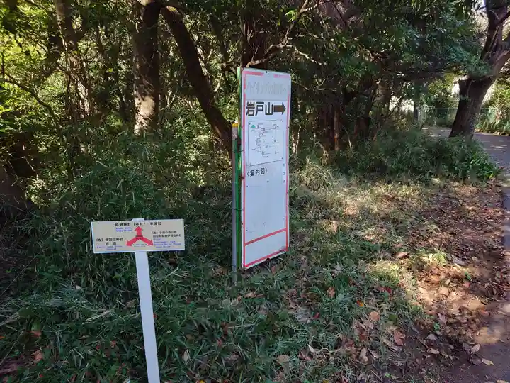 伊豆山神社 本宮社の周辺