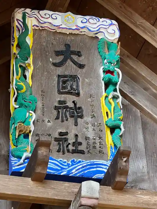 中之嶽神社(群馬県)