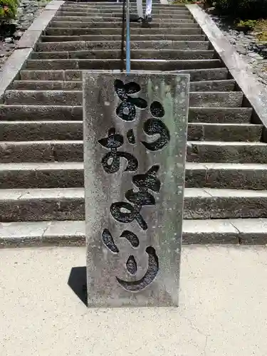 三室戸寺のその他建物