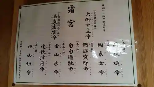 霜神社のその他建物