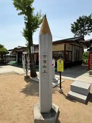 西根神社(福島県)