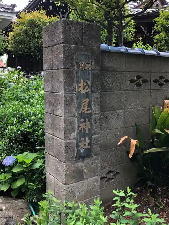 白山神社のその他建物