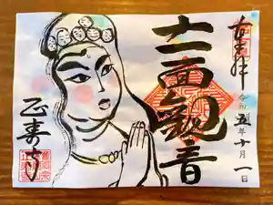 正寿寺(愛知県) 2023年10月01日(日)〜(2023年09月27日(水) 10時20分18秒投稿)