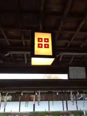 沙沙貴神社(滋賀県)