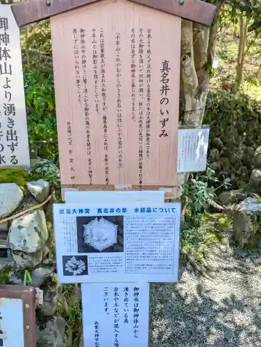 出雲大神宮の{uncategorized: "未分類", other: "その他", undefined: "問題あり", building: "その他建物", grave: "お墓", sacred_gate: "鳥居", guardian: "狛犬", statue: "像", buddha: "仏像", history: "歴史", nature: "自然", garden: "庭園", animal: "動物", pagoda: "塔", temizu: "手水舎", mountain_gate: "山門・神門", sanctuary: "本殿・本堂", subordinate: "末社・摂社", art: "芸術", scenery: "景色", jizo: "地蔵", ema: "絵馬", goshuin: "御朱印", omikuji: "おみくじ", items: "授与品その他", amulet: "お守り", goshuincho: "御朱印帳", eats: "食事", festival: "お祭り", votive_dance: "神楽", shichigosan: "七五三参", wedding: "結婚式", experience: "体験その他", initially: "初詣", around: "周辺", anti_infection: "感染症対策"}