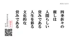 信行寺(福岡県)(2021年01月06日(水) 16時44分18秒投稿)