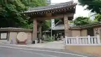 大圓寺の山門・神門