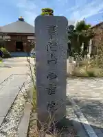 西善院の{uncategorized: "未分類", other: "その他", undefined: "問題あり", building: "その他建物", grave: "お墓", sacred_gate: "鳥居", guardian: "狛犬", statue: "像", buddha: "仏像", history: "歴史", nature: "自然", garden: "庭園", animal: "動物", pagoda: "塔", temizu: "手水舎", mountain_gate: "山門・神門", sanctuary: "本殿・本堂", subordinate: "末社・摂社", art: "芸術", scenery: "景色", jizo: "地蔵", ema: "絵馬", goshuin: "御朱印", omikuji: "おみくじ", items: "授与品その他", amulet: "お守り", goshuincho: "御朱印帳", eats: "食事", festival: "お祭り", votive_dance: "神楽", shichigosan: "七五三参", wedding: "結婚式", experience: "体験その他", initially: "初詣", around: "周辺", anti_infection: "感染症対策"}