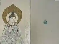 正眼寺の御朱印