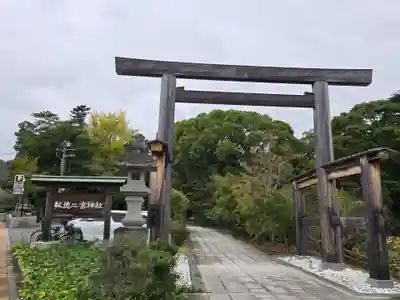 報徳二宮神社(神奈川県)