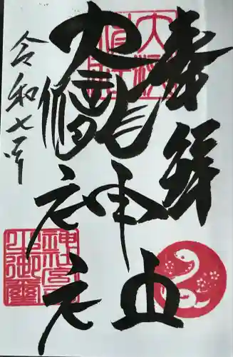 大滝神社(山梨県)