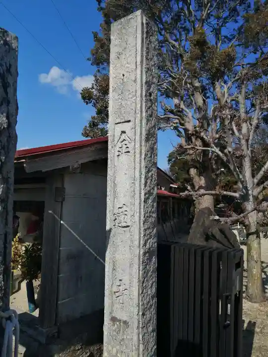 金蓮寺のその他建物