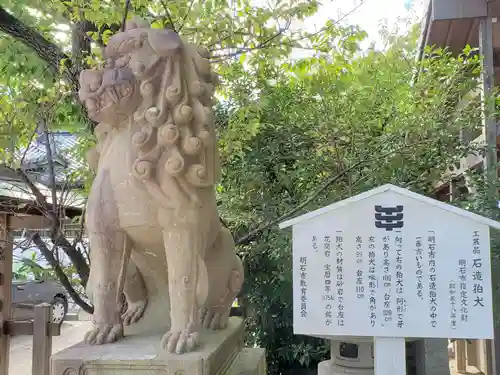 柿本神社の狛犬