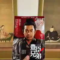 伊勢の国 四天王寺(三重県)