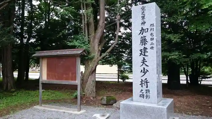 旭川神社のその他建物