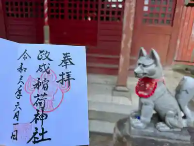 諏訪神社(三重県)