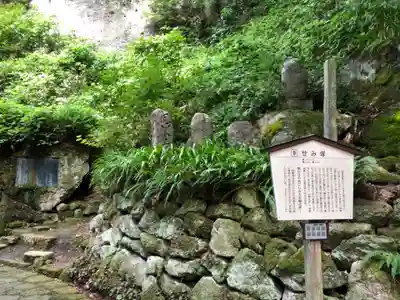 宝珠山 立石寺(山形県)