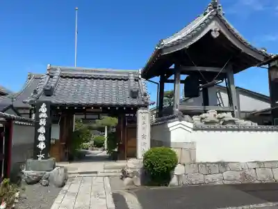 宗源寺(滋賀県)