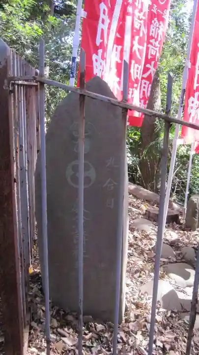 浅間神社(千葉県)