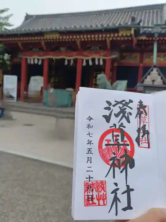 浅草神社の御朱印