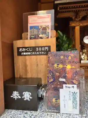 宝童稲荷神社のおみくじ