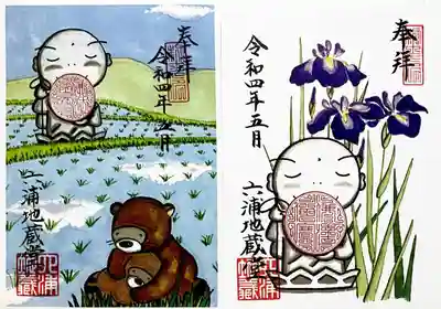 5月の書置き御朱印「菖蒲」と「おかあさん」。
境内に現れる子狸・ギイ君。
母狸はもう姿を現さないそうですが、立派に独り立ちしたということでしょうね。
頑張れ、ギイ君👍