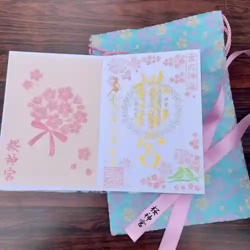 桜神宮(東京都)