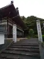 潮音院のその他建物