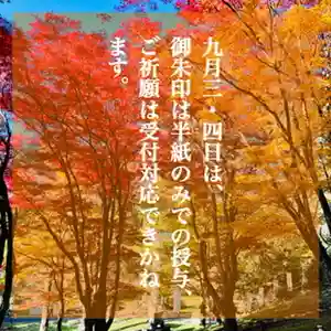 土津神社|こどもと出世の神さま(福島県)(2022年09月03日(土) 06時58分02秒投稿)