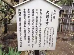 宝珠院の建物その他